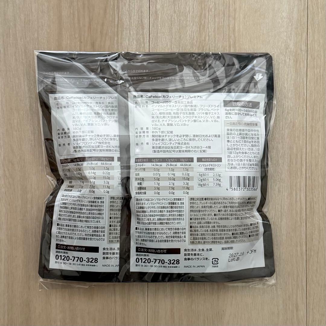 ❤️新品・未開封❤️カフェリーチェ プレミアム 180g 約30日分 2袋