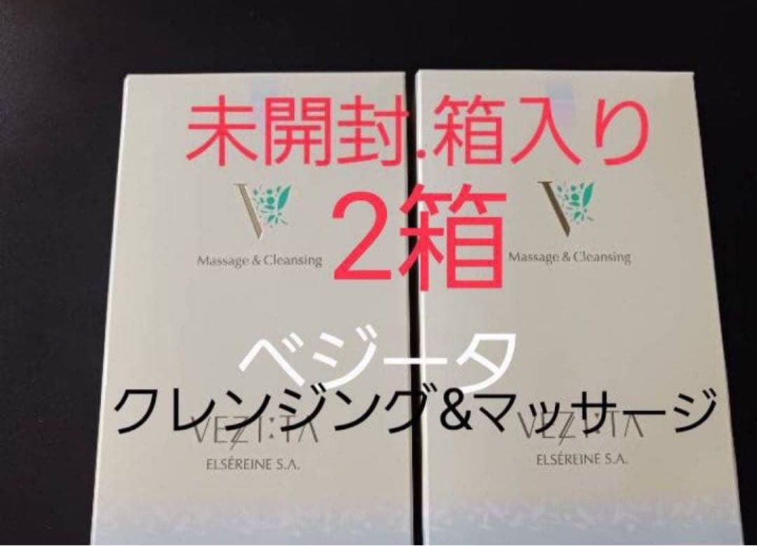 エルセラーン ベジータマッサージ&クレンジング 試してみた】ベジータマッサージ&クレンジング エルセラーンの効果・肌
