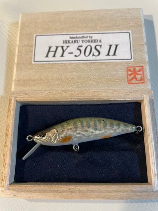 新品 希少 HY-50S Ⅱ 吉田光 ハンドメイドミノー 魚類模型作家