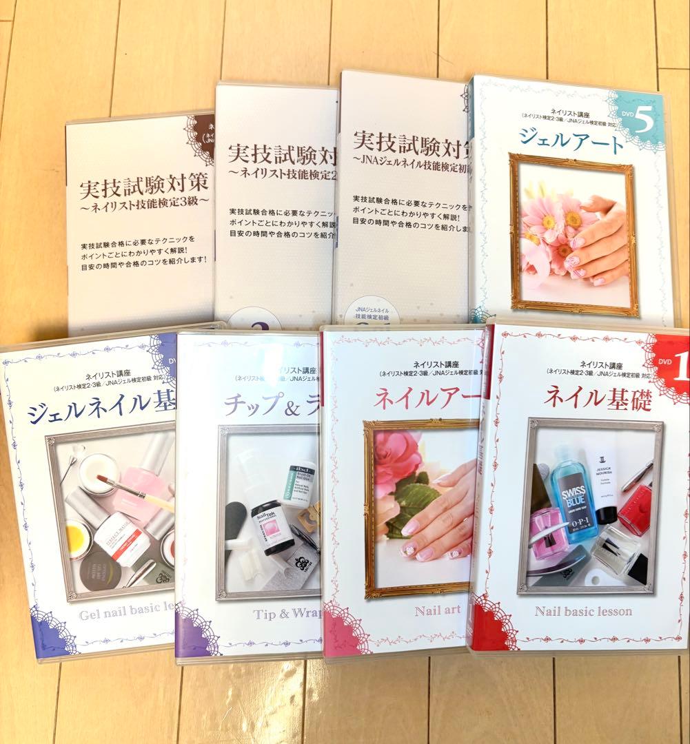 ネイリスト講座/ネイリスト検定2級3級/ユーキャン ほぼ全商品 - メルカリ