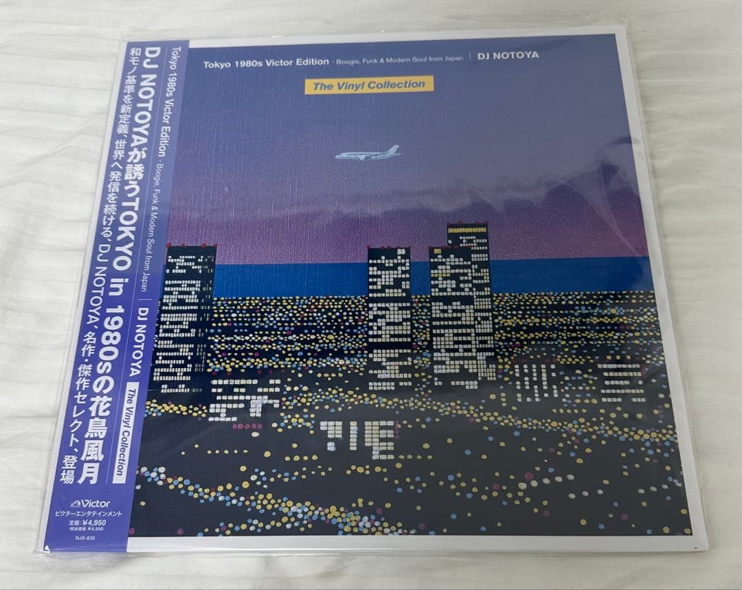 Tokyo 1980s Victor Edition DJ NOTOYA　LP Tokyo 1980s Victor Edition (The Vinyl Collection) Boogie, Funk