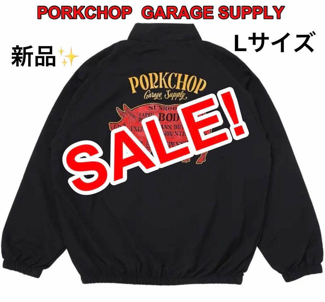 新品 オマケ付き PORKCHOP ポークチョップ ナイロンジャケット L 黒