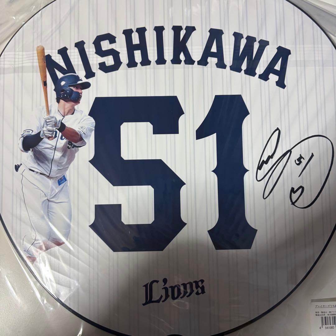 埼玉西武ライオンズ 西川愛也 うちわ - メルカリ