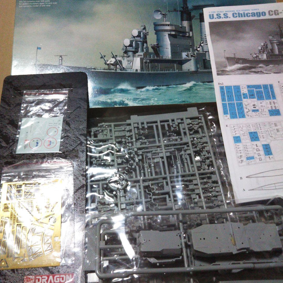 中古品 1/700 シカゴ CG-11 ピュートル ヴェリキー ニミッツ(難