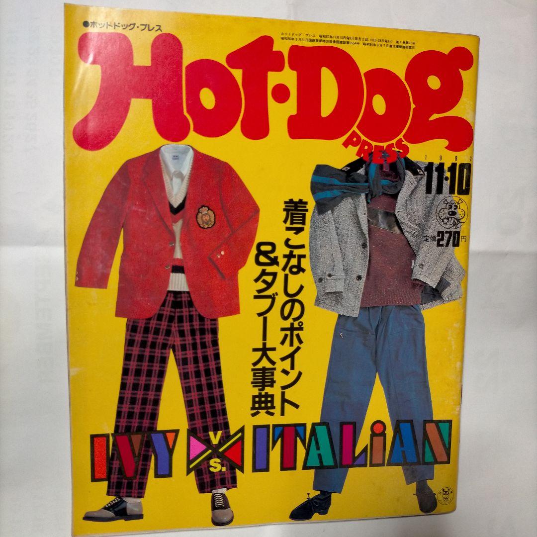 雑誌 ポパイ＆ホットドッグプレス - メルカリ