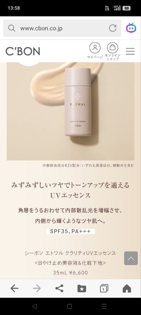 定価20%OFF シーボン ルーセントパウダー, 日焼け止め美容液＆化粧下地