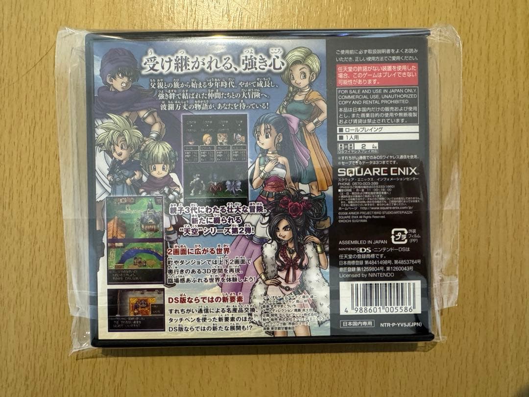 ドラクエ5,7,8,9 3DS まとめ売り