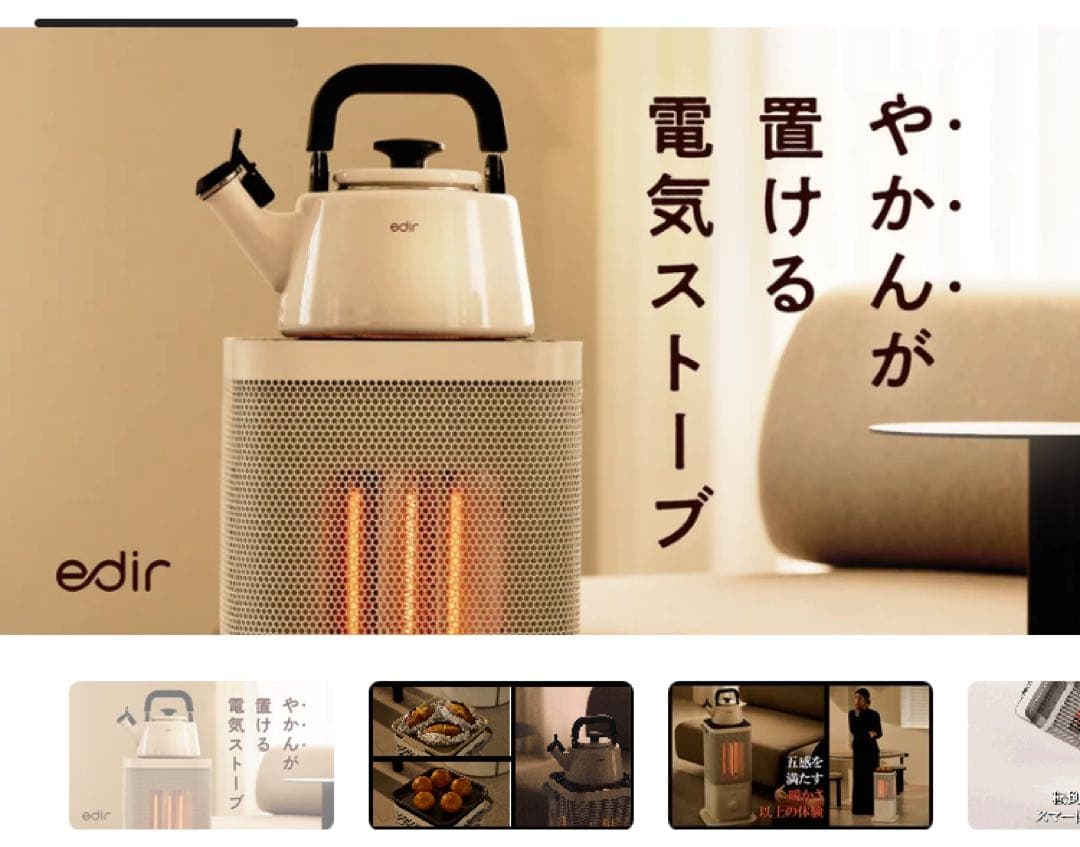 edir 5面カーボンヒーター 2025年度製 エディル - メルカリ