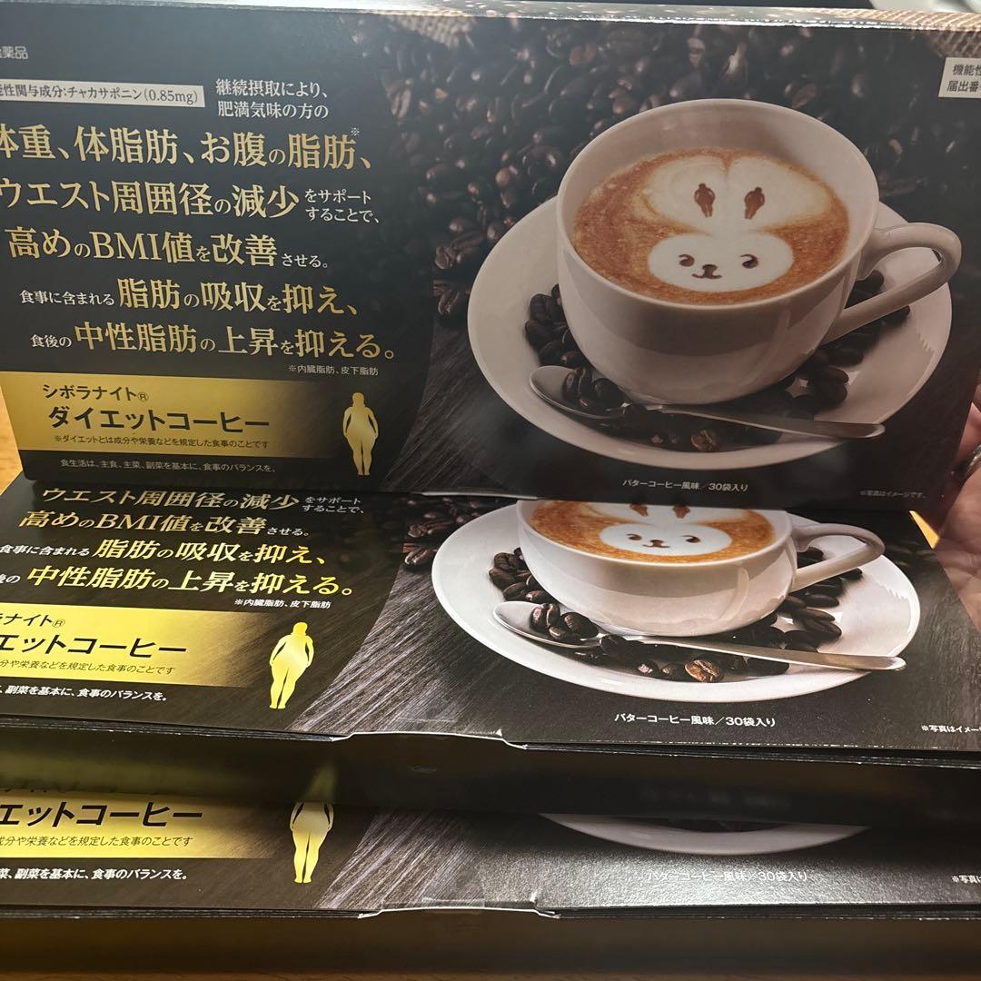 3箱セット】明治シボラナイトダイエットコーヒー 2027年期限 未開封 お