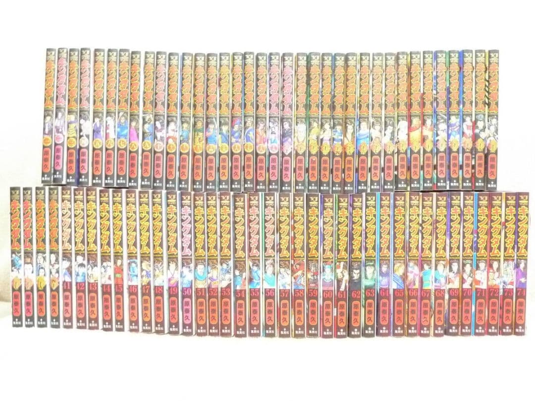 キングダム 全巻 全74巻 送料無料 キングダム 74 (ヤングジャンプコミックス) | 原 泰久 |本 | 通販 | Amazon