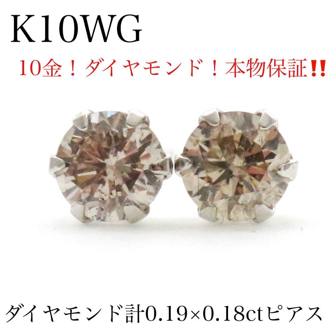 花*ん様 K10WG 天然ダイヤモンド 計0.37ct ピアス　刻印0.20×2 花*ん様 K10WG 天然ダイヤモンド 計0.37ct ピアス 刻印0.20×2 K10WG