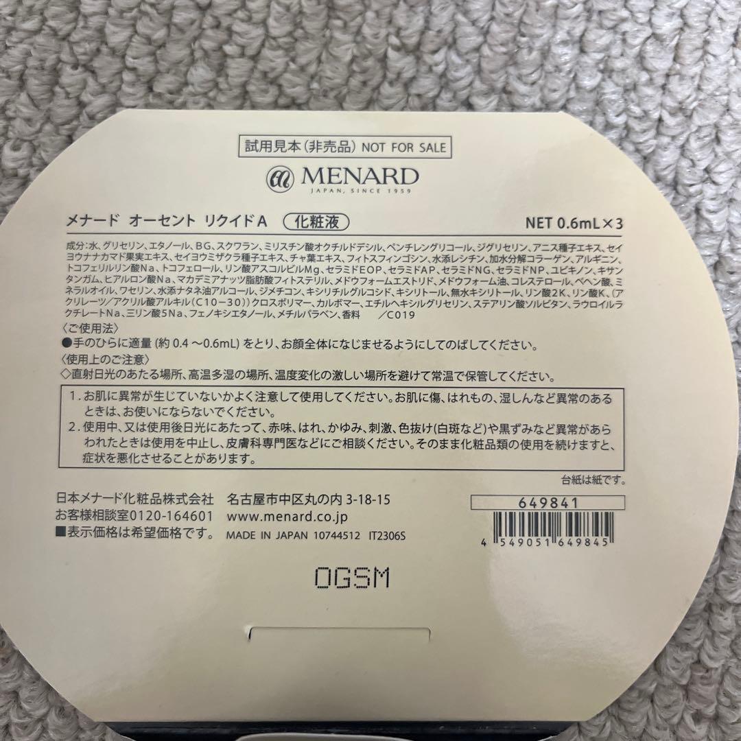 MENARD AUTHENT liquid & cream トライアルセット - メルカリ