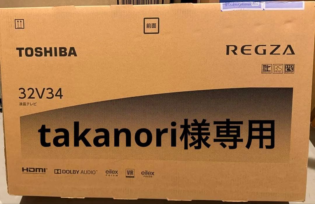 TOSHIBA REGZA 32V34 液晶テレビ　新品未開封 TOSHIBA（東芝） REGZA 32V34 32V型 ハイビジョンLED液晶テレビ : D
