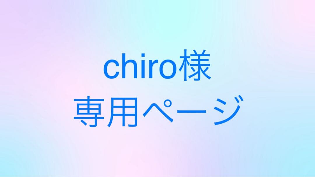 シャンプー chiro chopins_1024x1024.png?v=1756452494