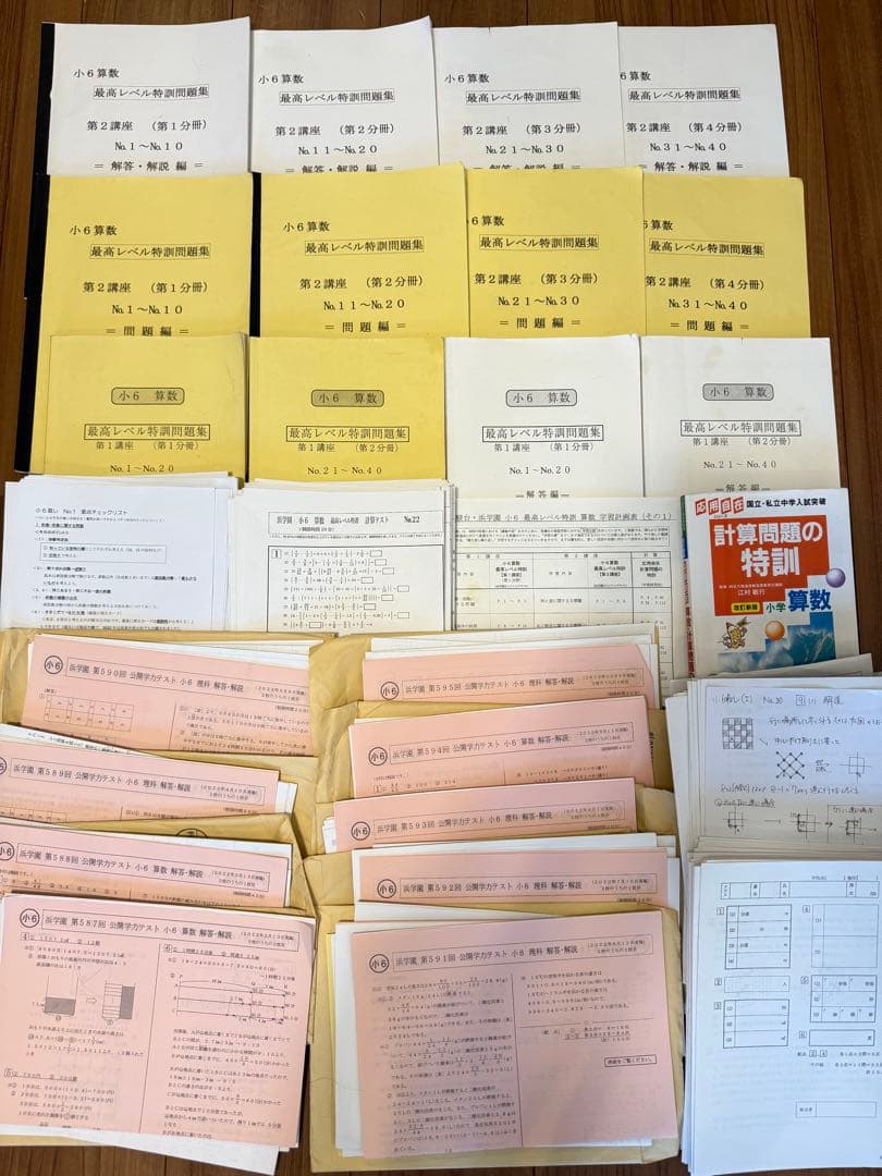 浜学園小6算数最高レベル特訓テキスト解答解説つき&公開学力テスト9回分セット 2026年最新】浜学園 小6 最高レベル特訓 算数の人気アイテム - メルカリ