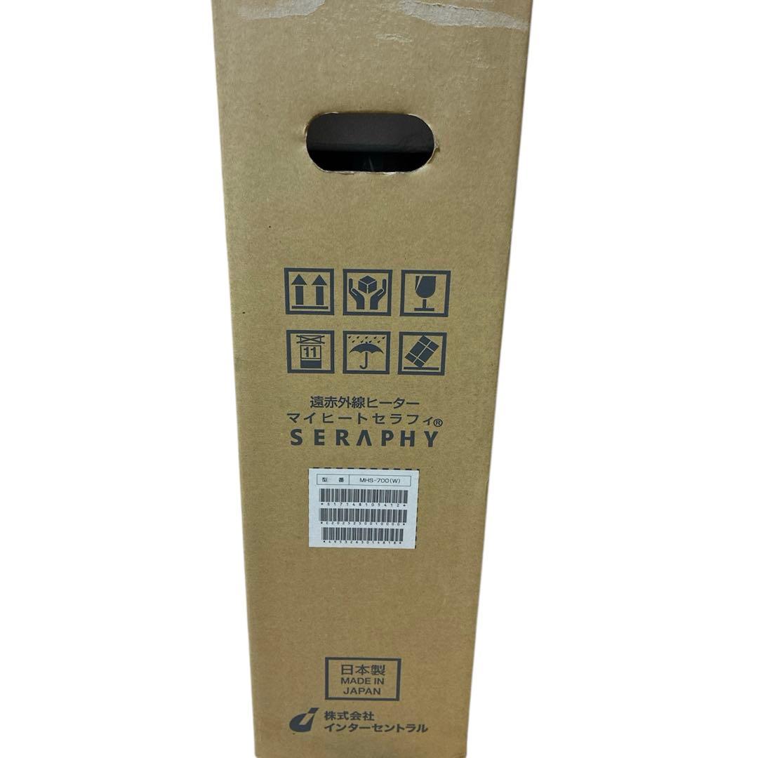 SERAPHY MHS-700W 電気ヒーター 700W - メルカリ
