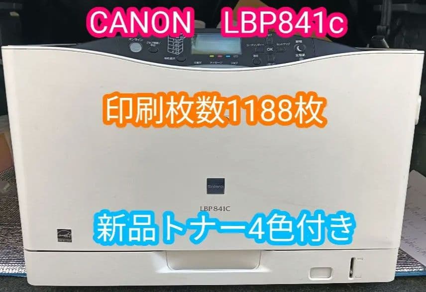 Canon LBP841C カラーレーザープリンター カラーレーザープリンター Satera ホワイト LBP841C [はがき～A3