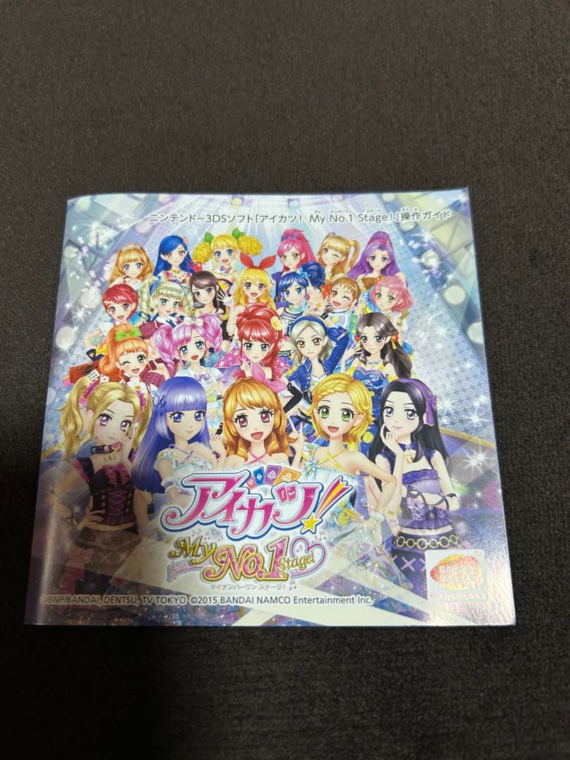 アイカツMY NO.1. stage❗️動作確認済み品❗️3DSソフト - メルカリ
