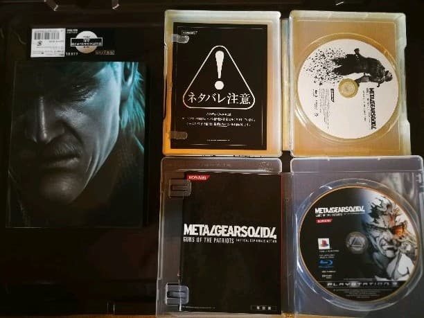 【PS3】メタルギアソリッド4 リミテッドエディション 購入特典非売品2点付き Amazon.co.jp: メタルギア ソリッド 4 ガンズ・オブ・ザ・パトリオット
