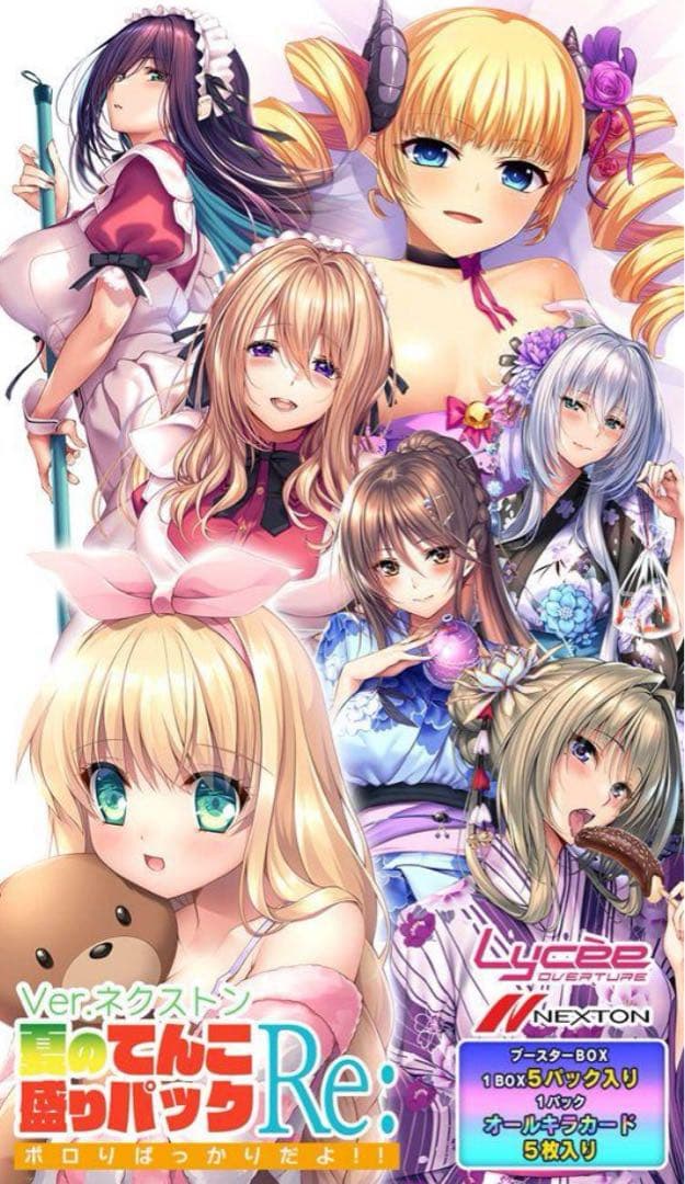 コミケ104 ネクストン リセ 夏のてんこ盛りパックRe: ブースター 5BOX