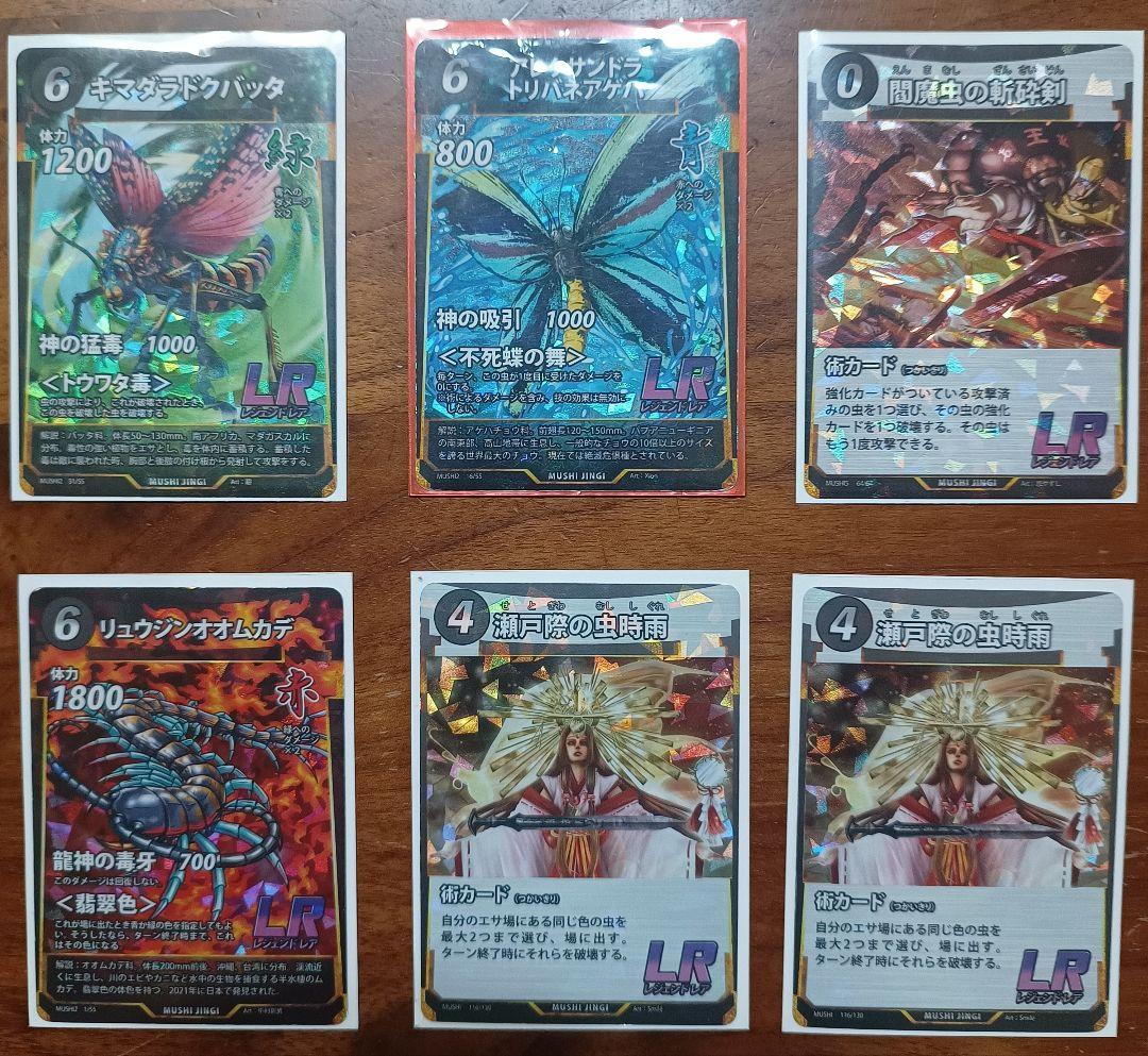 虫神器 レジェンドレア LR 7枚入り まとめ売り 約730枚 - メルカリ