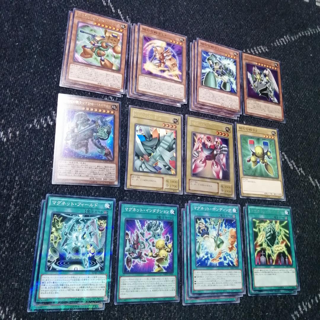 遊戯王 デッキ 磁石の戦士 マグネットウォリアー デューテリオン 04443