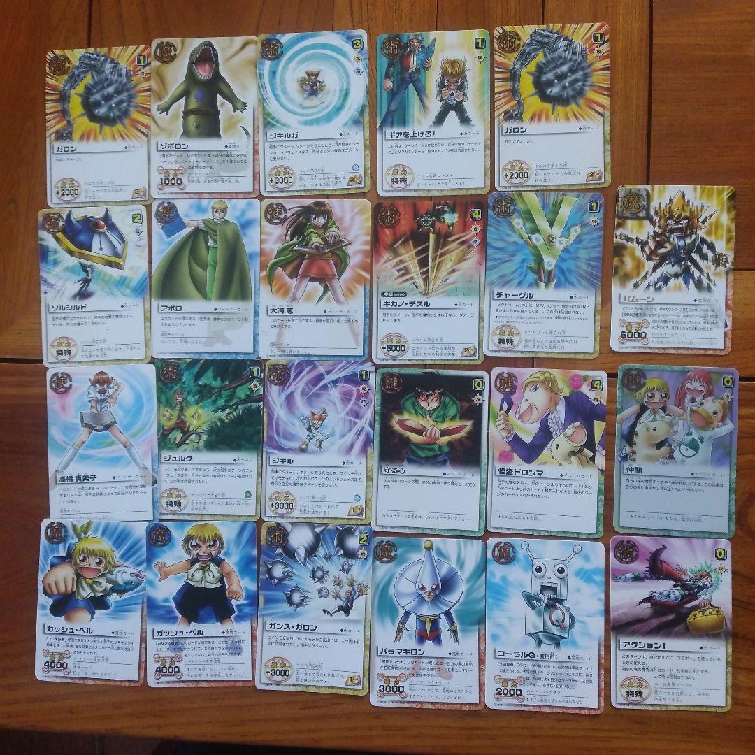 ガッシュベルカードまとめ売り23枚 - メルカリ