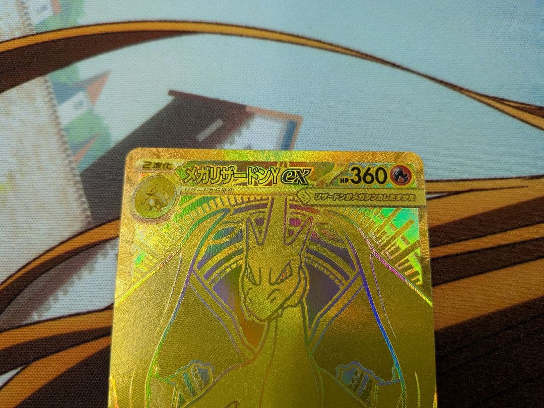 ポケカ メガリザードンYex MUR スタートデッキ100 766/742 - メルカリ