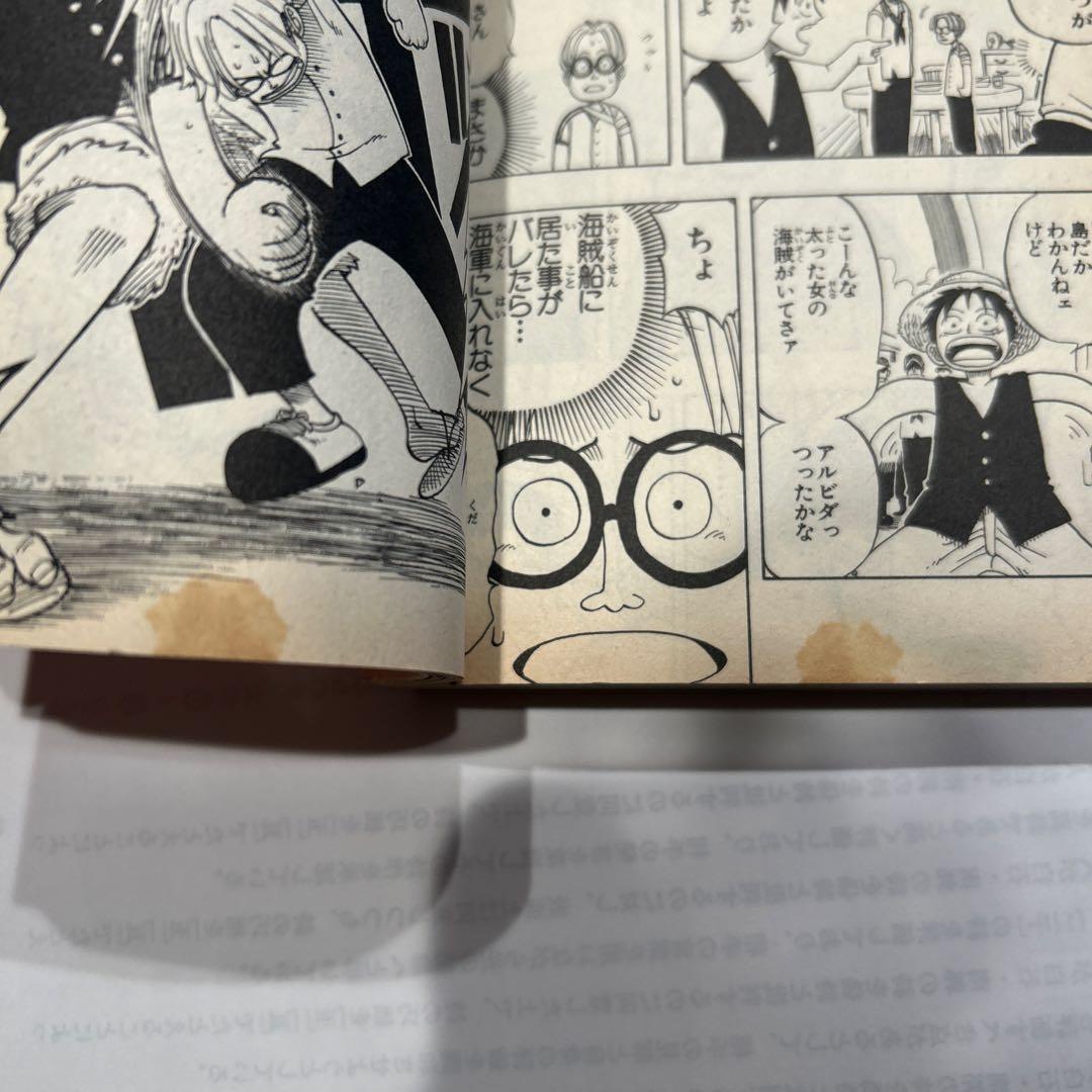 ONE PIECE 1巻 初巻 1977年12月29日発行 - メルカリ