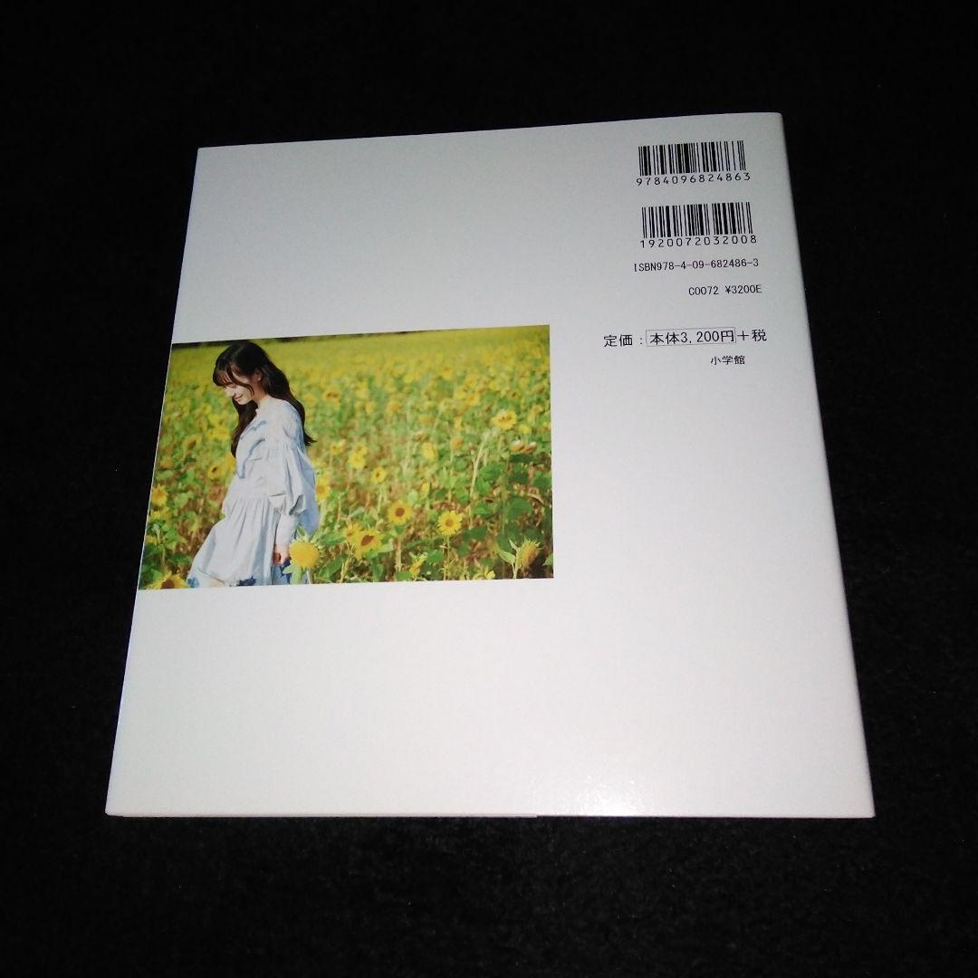 直筆サイン入り】仲村悠菜1st写真集17。私立恵比寿中学 - メルカリ