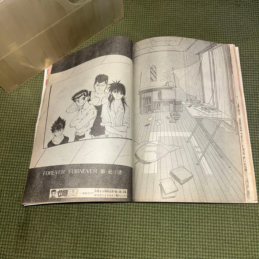 最終価格！【希少！】週刊少年ジャンプ1994年32号 幽☆遊☆白書最終回