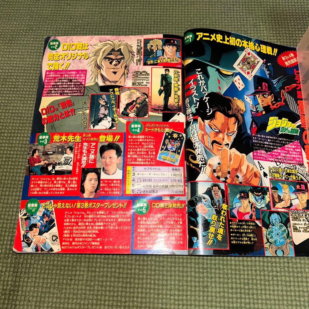 最終価格！【希少！】週刊少年ジャンプ1994年32号 幽☆遊☆白書最終回