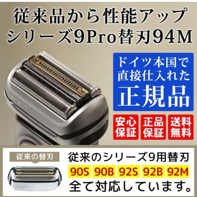 おしおブラウン最高峰最上位モデルS9Pro+9517s-v 完全防水！新品