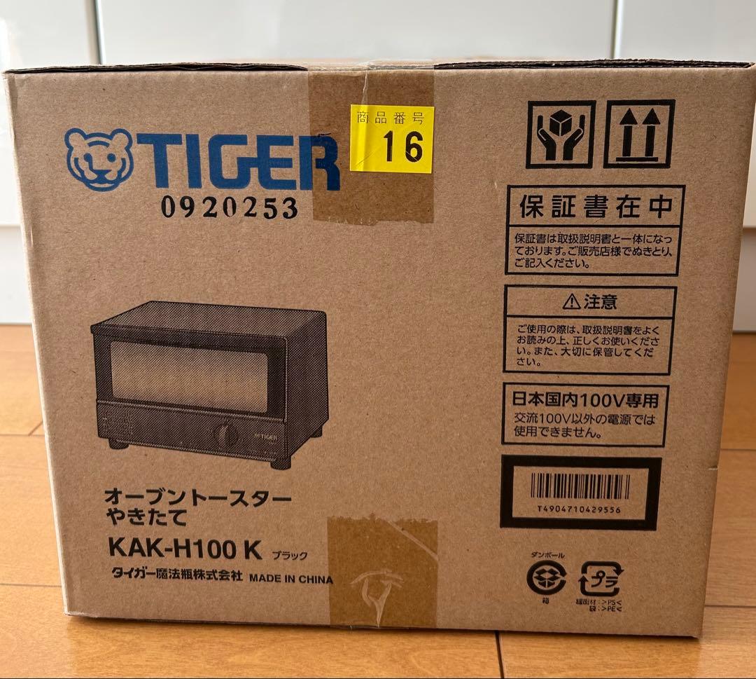 TIGER オープントースター KAK-H100 K ブラック オーブントースター＜やきたて＞ – タイガーパーツショップ - TIGER