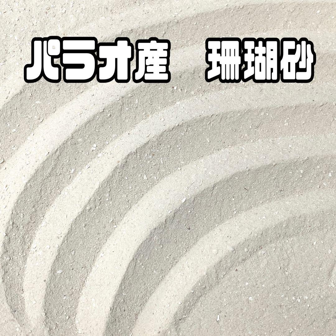 強い波動のソマチッド砂をブレンドしたパラワンサンド砂枕　(藍色)
