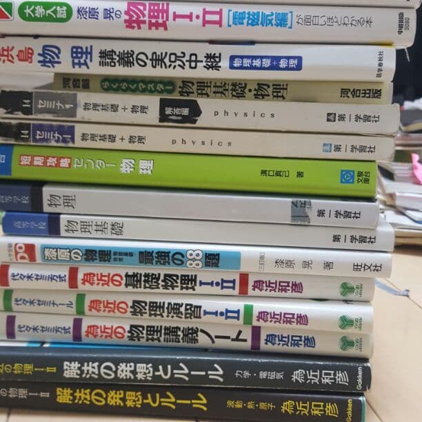 物理 参考書 大学入試 物理の質問91[物理基礎・物理] | 三澤信也 |本 | 通販 | Amazon
