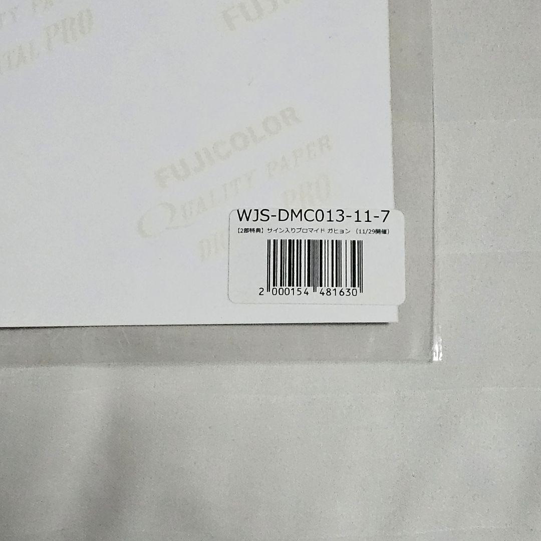 Dreamcatcher Gahyeon ガヒュン サイン入りプロマイド - メルカリ