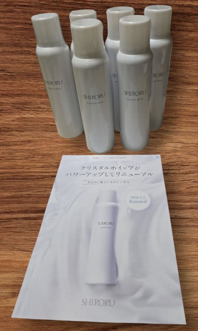 SHIRORU クリスタルホイップ ☆6本セット☆ shiroru_cwpb-1set