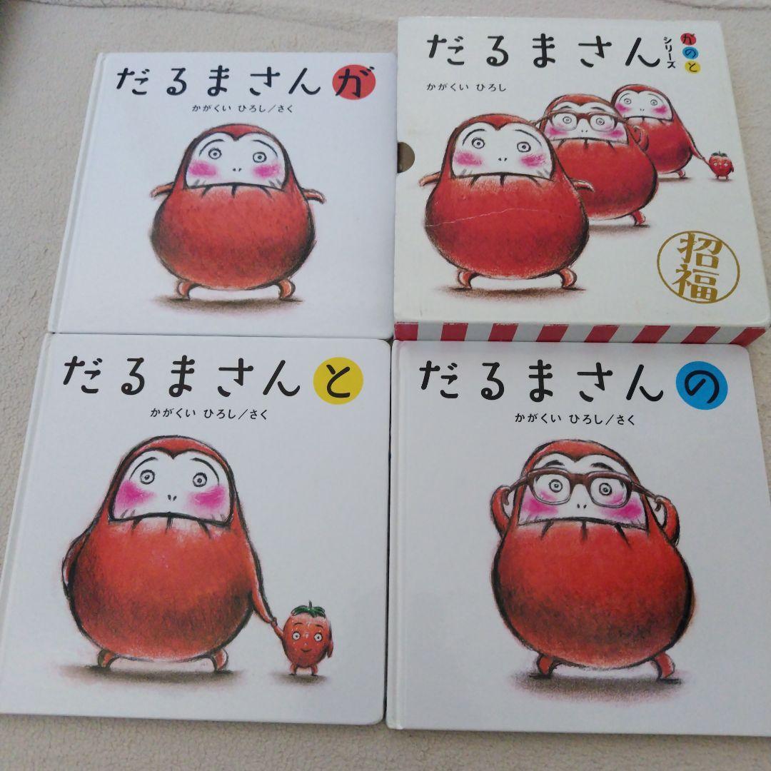 専用】赤ちゃん0歳から幼児向け読み聞かせ絵本37冊セット - 絵本・児童