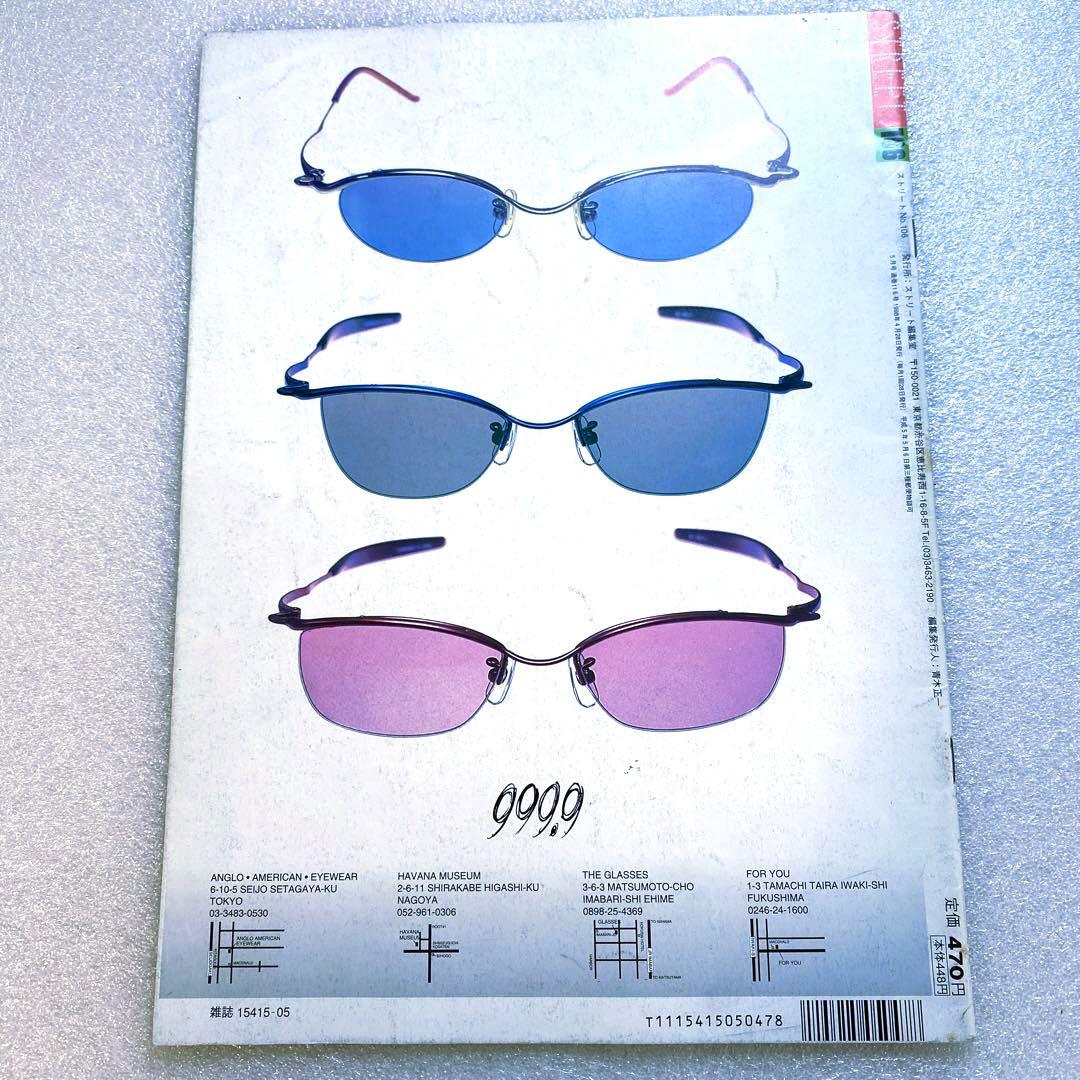 雑誌 STREET ストリート 1998年 6冊セット 海外スナップ 平成 - メルカリ