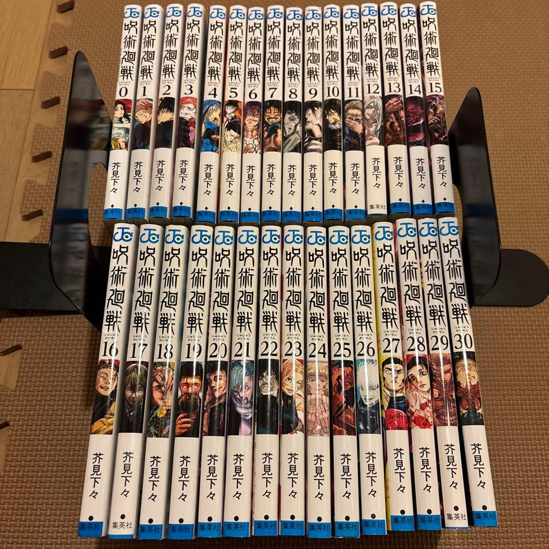 呪術廻戦　全巻セット　0-30巻セット　計31冊セット 呪術廻戦全巻セット(0～30巻) | 宮脇書店オンラインストア