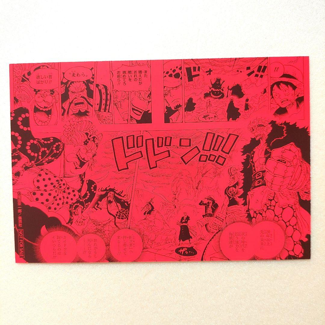 ONE PIECE ワンピース 100巻記念特典 非売品 両面イラストカード6枚