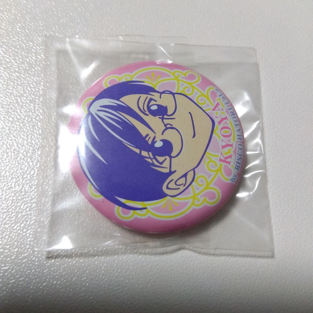 桜蘭高校ホスト部】鳳鏡夜 LaLa 2004 応募者全員サービス 缶バッジ