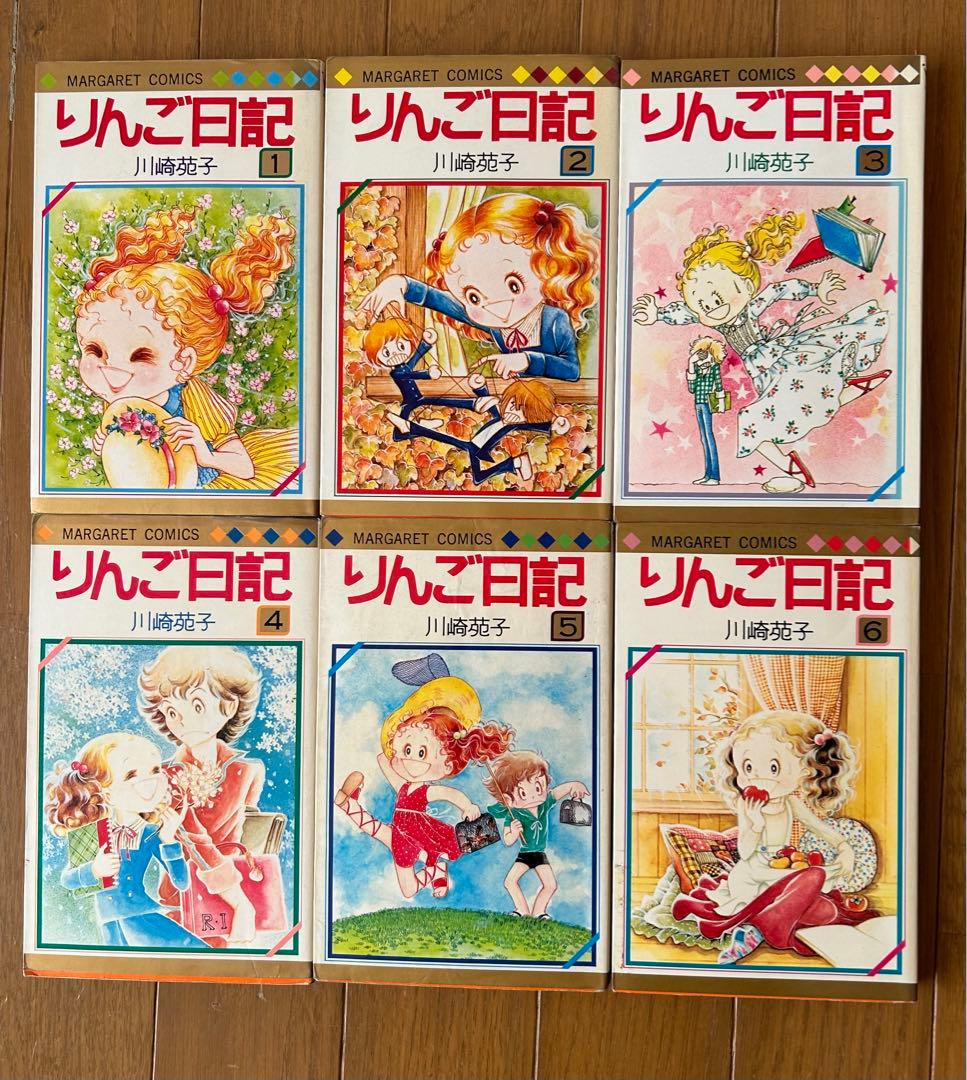 りんご日記」全6巻 川崎苑子 - メルカリ