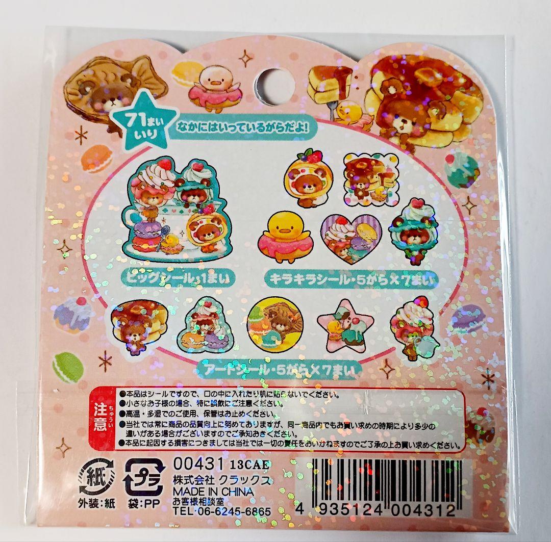 平成レトロ クラックス フレークシール 4個セット＋インコ1個