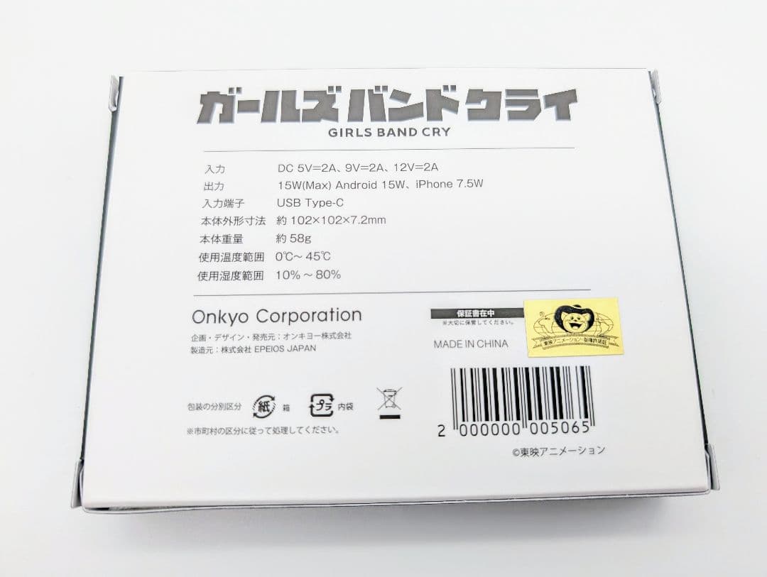 ガールズバンドクライ ONKYO ワイヤレス充電器 公式グッズ トゲナシ