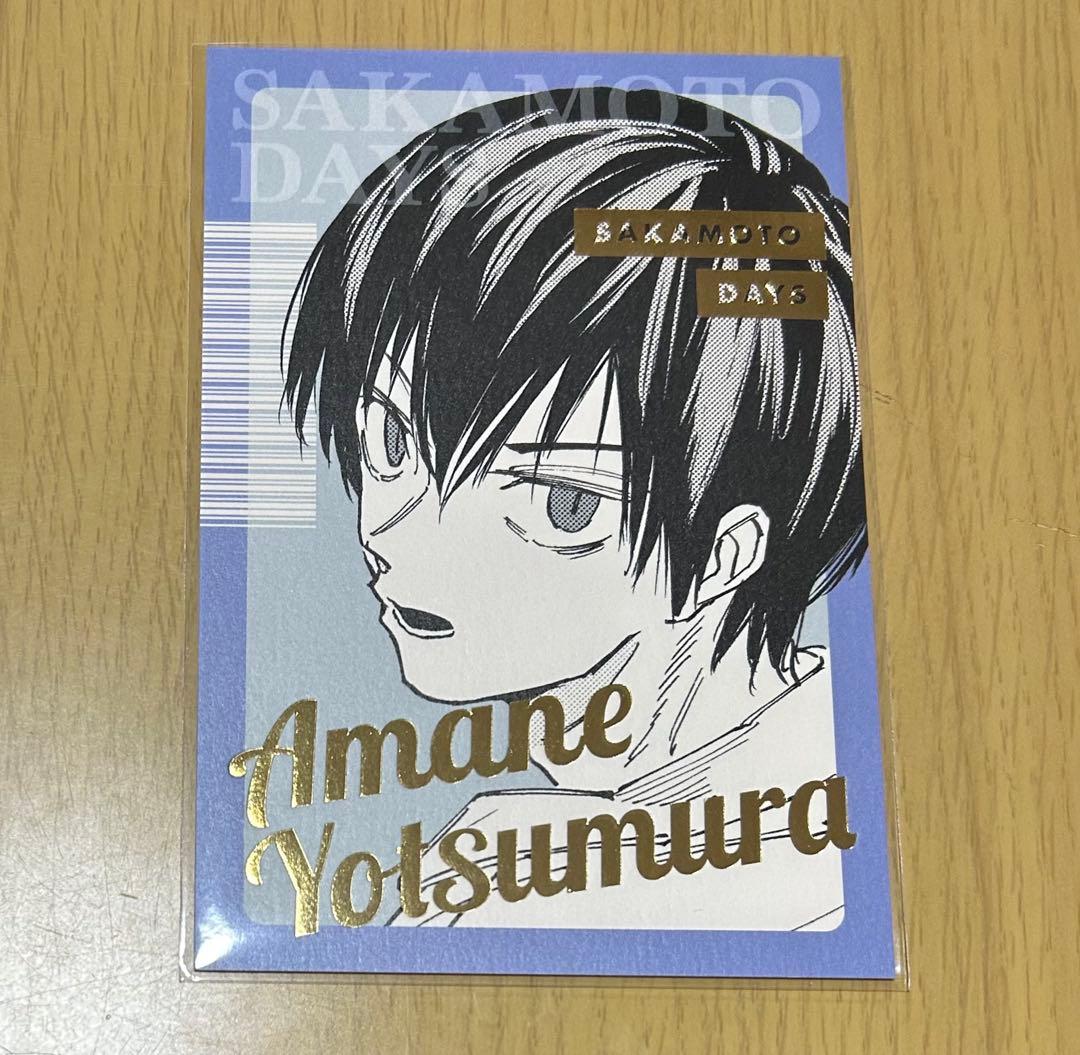 SAKAMOTODAYS サカデイ 箔押しポストカードコレクション 四ツ村周