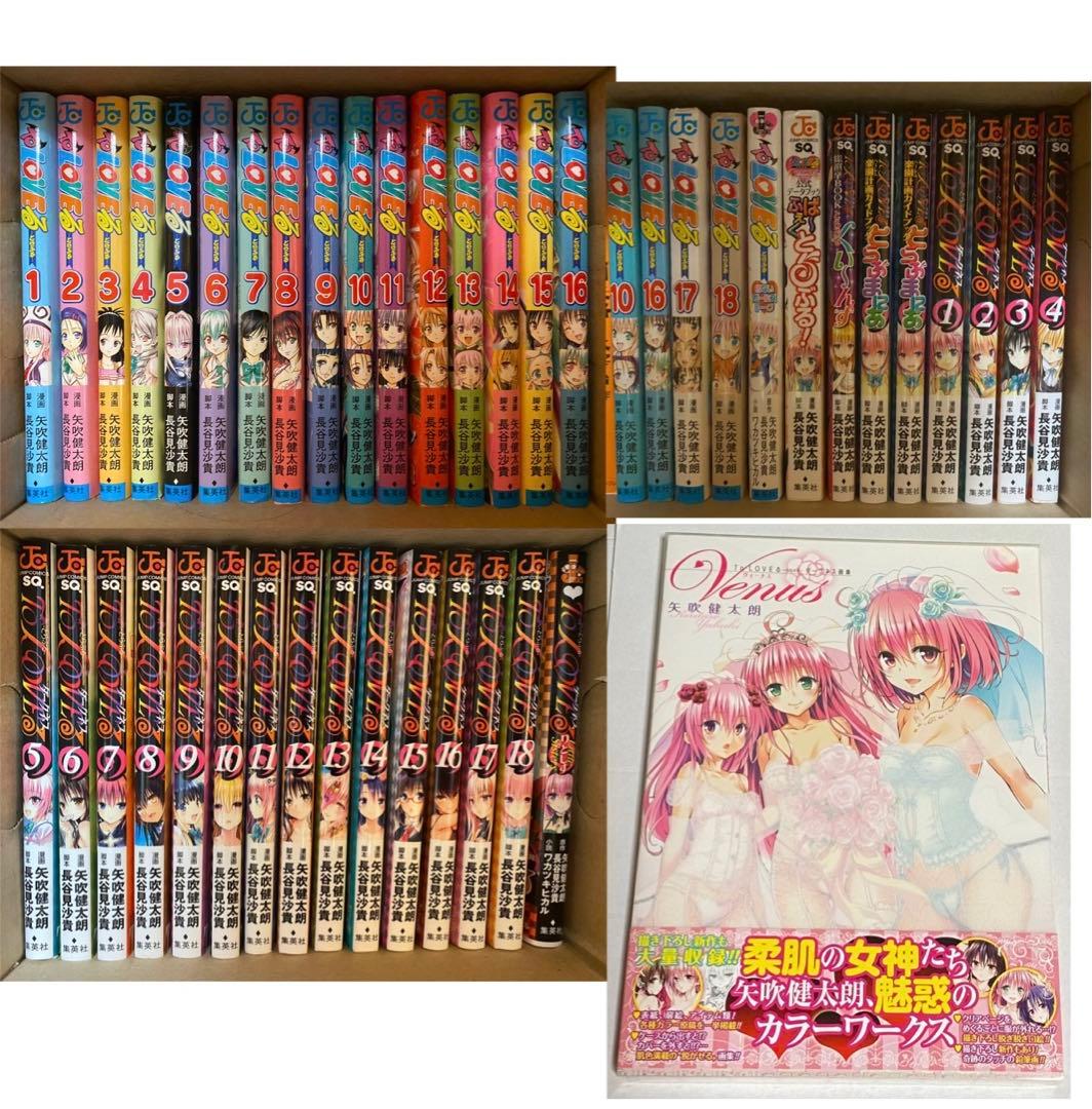 ToLoveる 漫画 全巻(初版26冊)＋画集 - メルカリ