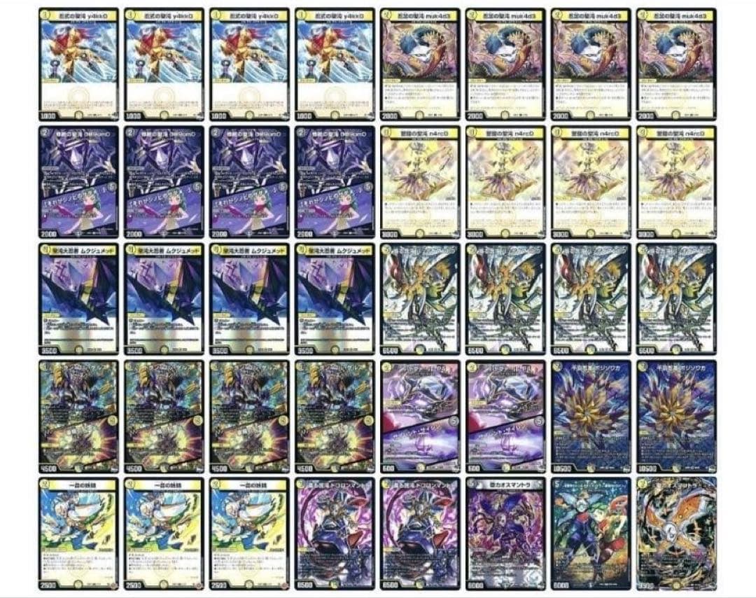 【追跡付き】けみくろ放送局で紹介 シノビメカ デュエマ デッキ 40枚 2378 白黒シノビ(白黒メカ) コンプオフ デュエマ デッキ 1枚の通販