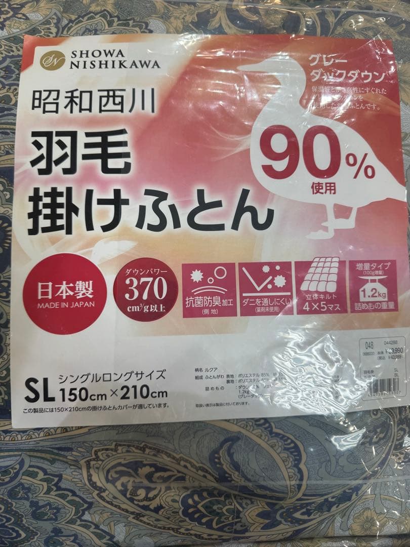未使用】昭和西川 掛けふとん SL 150x210cm フェザー90％ - メルカリ
